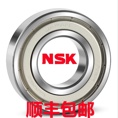 NSK日本进口轴承顺丰包邮