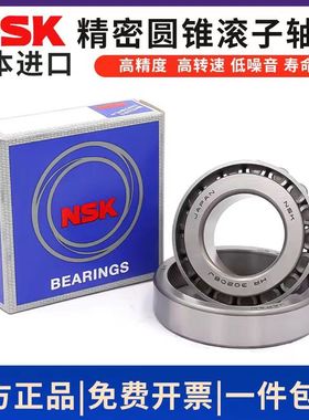 NSK轴承HR进口30312圆锥30313滚子30314日本30315锥形30316 J DJ