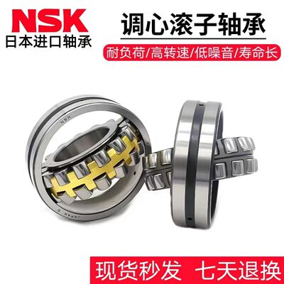 NSK日本进口假一赔五万