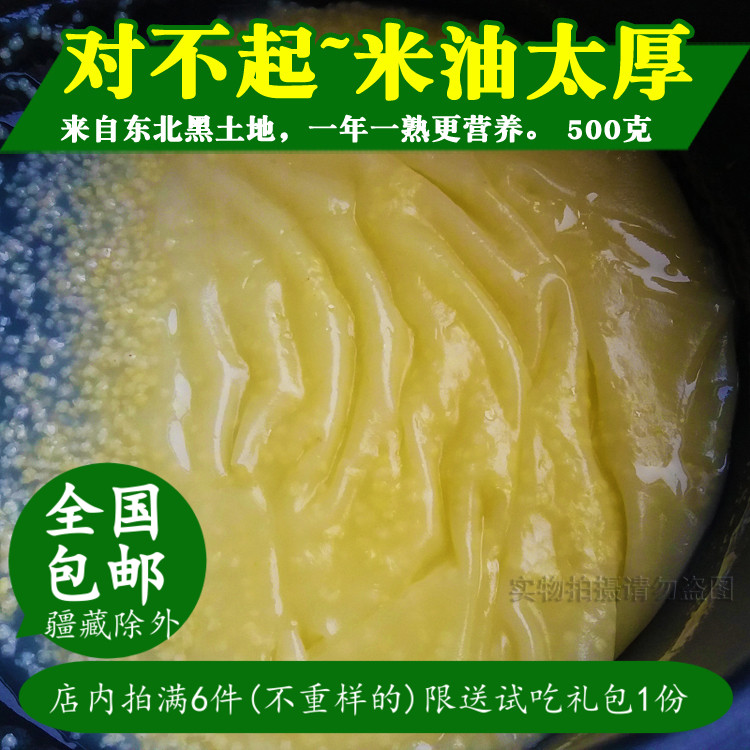 新米 5斤小米 新粮现磨现发 黑龙江农家五谷杂粮黄小米