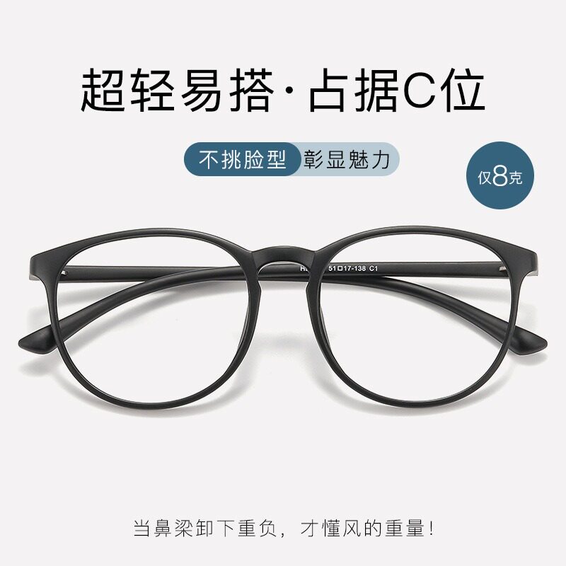 复古文艺网红款透明大框TR90眼镜框女超轻可配近视眼镜架男配度数