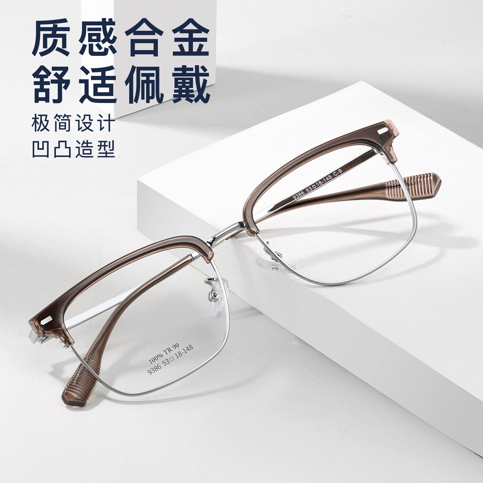 帅气时尚半框眉毛合金眼镜框男款潮流近视镜架女tr90可配度数镜片