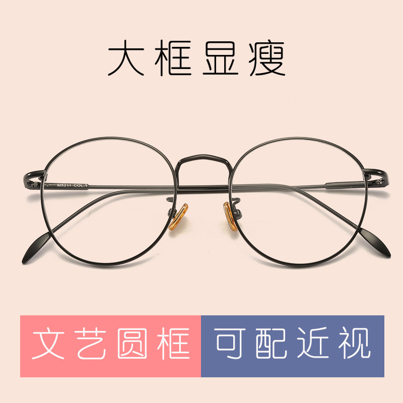 圆形复古金属近视眼镜框男显瘦文艺潮流时尚眼睛架女韩版潮配度数