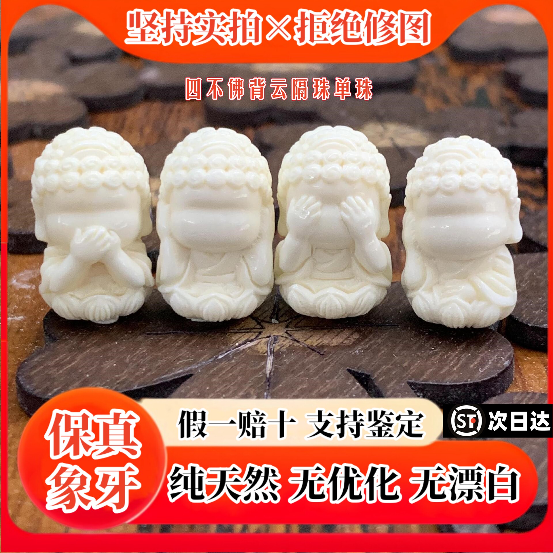 天然猛犸象牙雕刻四不佛背云隔珠单珠手串男女文玩新款散珠手串