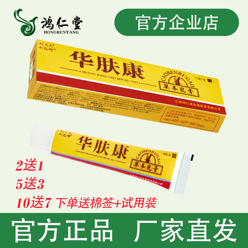 刘药师止痒乳膏成人外用