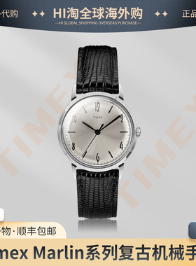 TIMEX/天美时 Marlin复古男士手动上链机械机芯手表防水欧美腕表