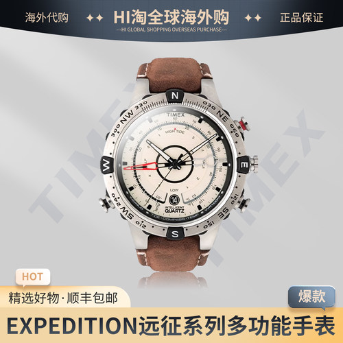 天美时户外潮汐指南针航海家手表