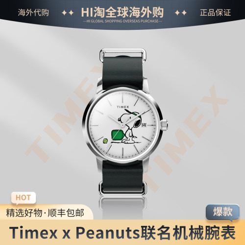 天美时史努比联名机械防水腕表