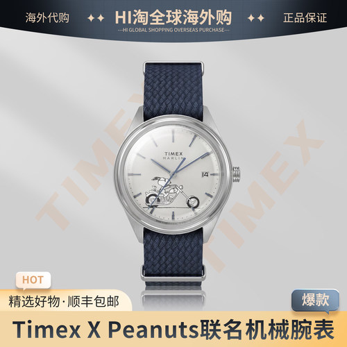 天美时Marlin自动机械男表防水