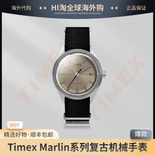 Timex/天美时 MARLIN自动机械腕表复古商务男士手表防水学生腕表
