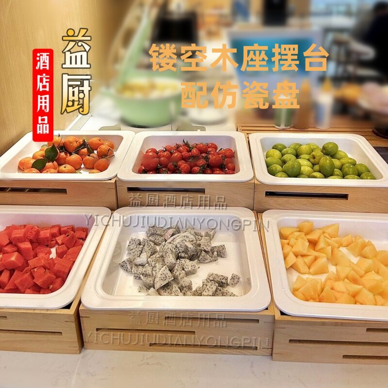 自助餐食物展示架水果凉菜展示盘炸货展示盘油炸盘陈列托盘摆台架