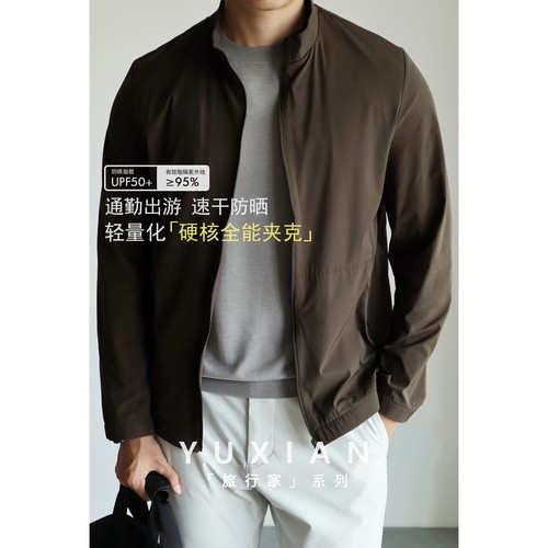 YUXIAN全能硬核夹克防晒速干弹力