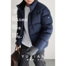 【极寒90大白鹅】新国标700蓬鹅绒服立领面包羽绒服休闲商务外套