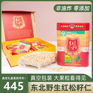 东北特产野生原味开口红松子手剥大颗粒礼盒装包装无添加992g