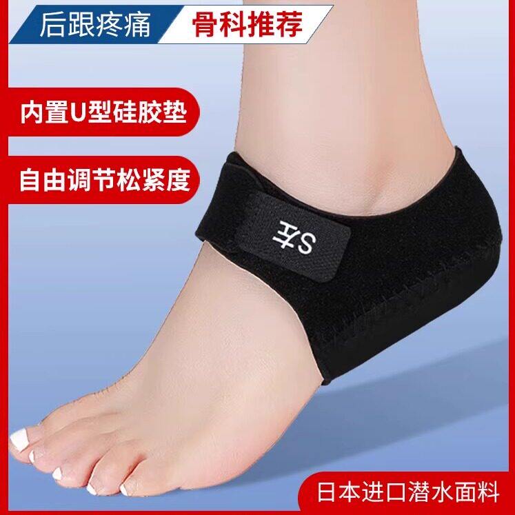 足跟垫脚后跟疼痛专用鞋垫跟腱炎缓解垫骨刺疼神器硅胶防干裂软垫
