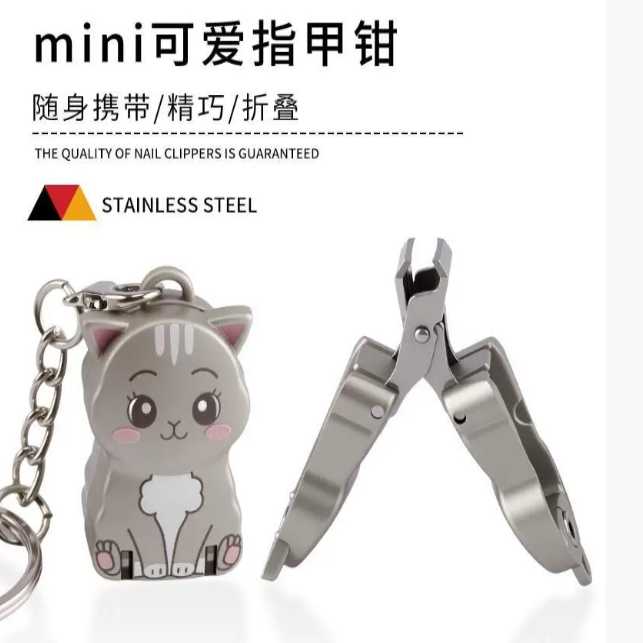 新款萌趣猫咪指甲钳钥匙扣随身