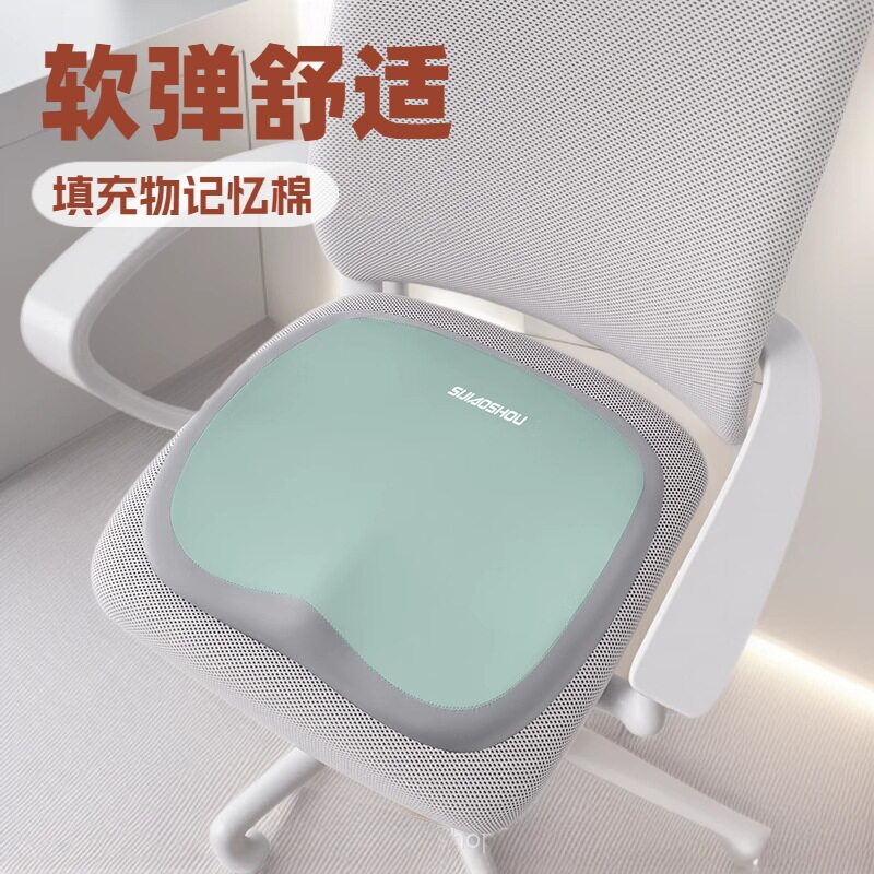 尾椎减压记忆棉坐垫术后久坐