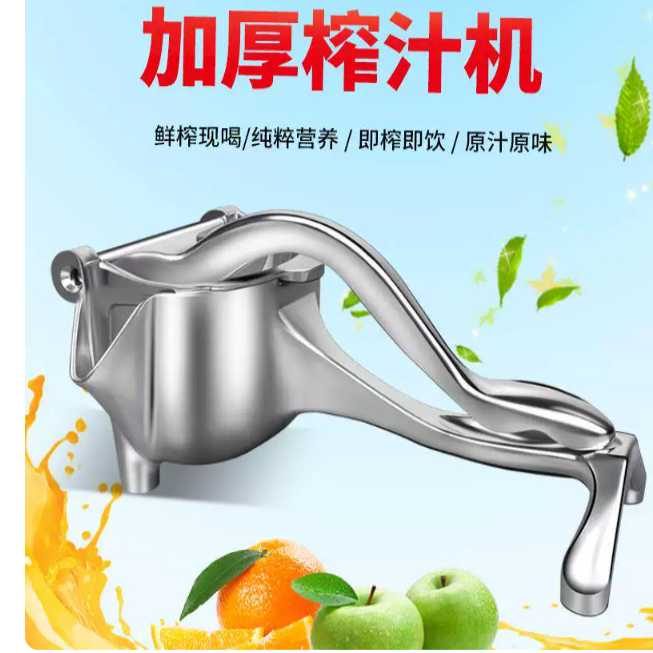 多功能加厚手动榨汁机甘蔗石榴