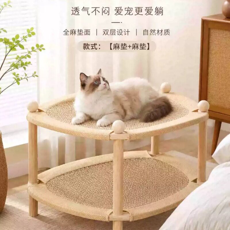 猫咪双层猫窝上下铺一体凉席剑麻