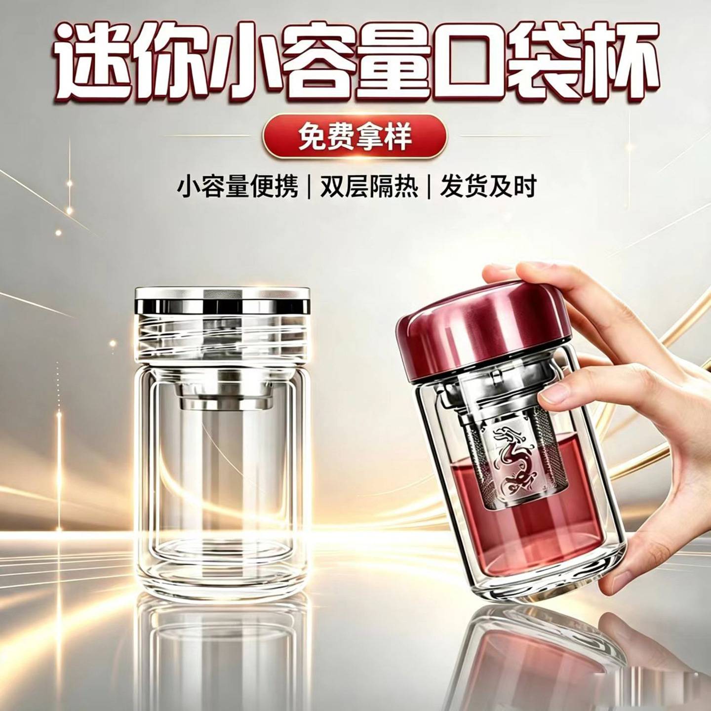 特小水杯150毫升双层隔热茶水