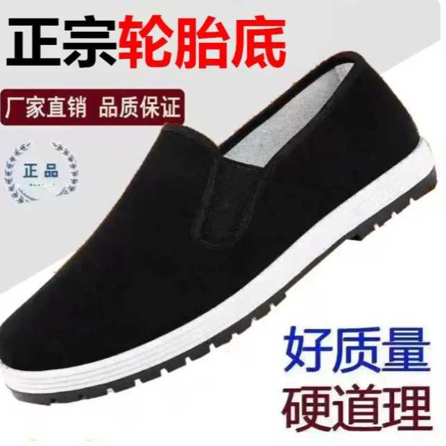 老北京布鞋男四季款牛筋底橡胶底