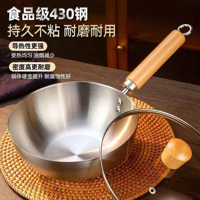 不锈钢迷你小炒锅轻便厨房家用摆摊汤锅平底锅电磁炉燃气灶通用款