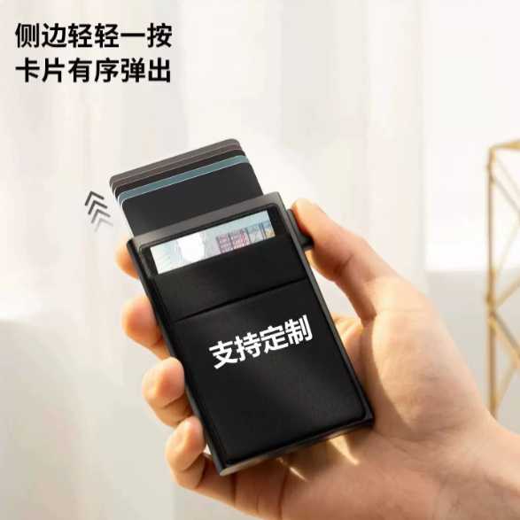 男士简约超薄自动弹出RFID防盗