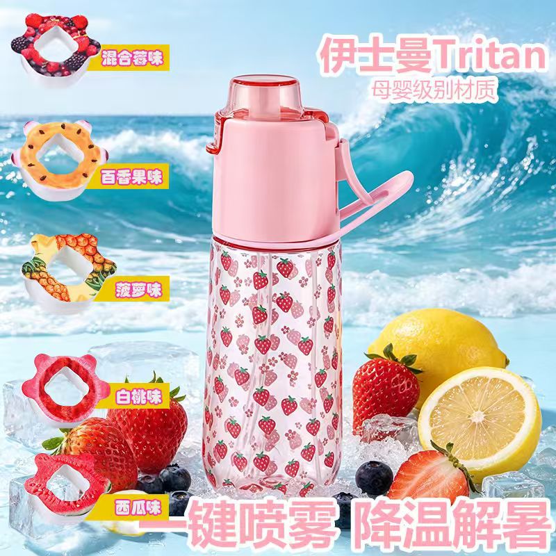 【喷雾水杯】玩吸管运动可携式