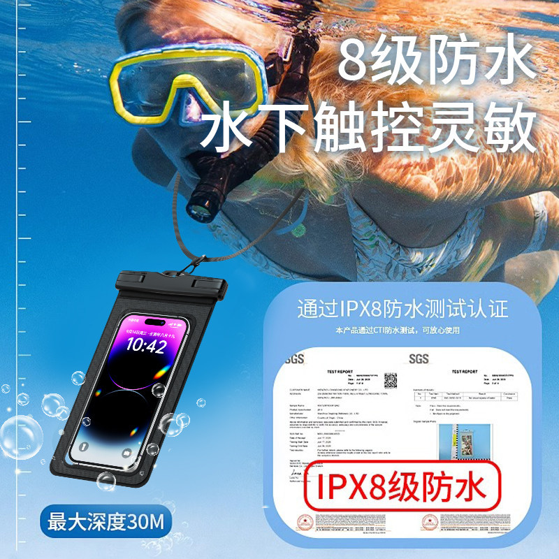 大容量手机防水袋可触控屏幕拍照