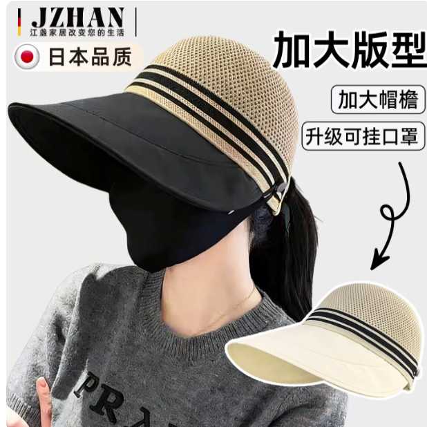 女生防晒遮阳帽大帽檐2026新款