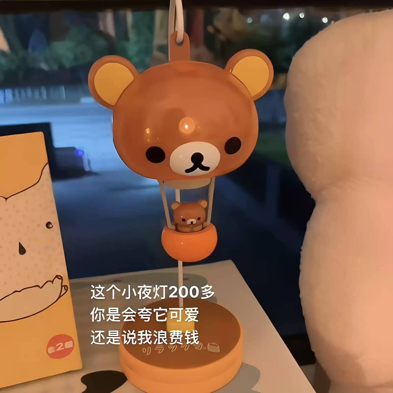 轻松熊气球灯护眼台灯卧室床头灯氛围感小夜灯可爱生日礼物送女友 - 实物图