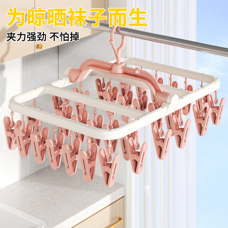 袜子晾晒架带多夹子用多功能凉