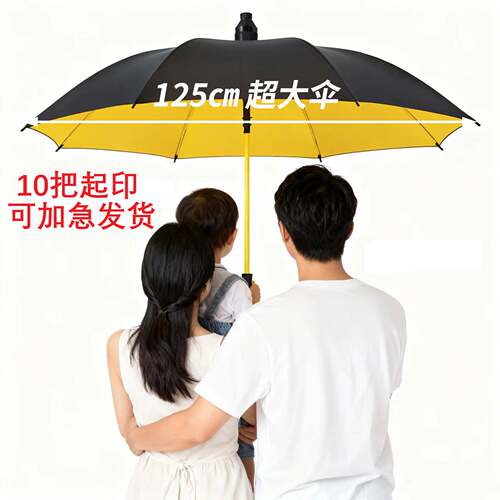 加大高尔夫弯柄雨伞自带防水套