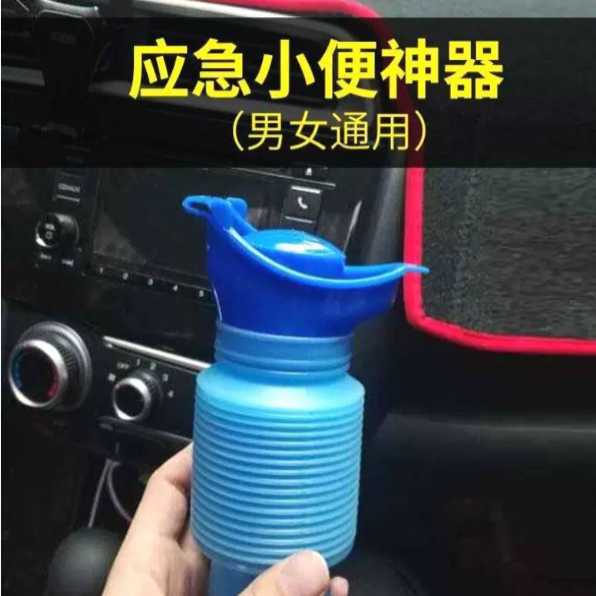 应急车载用750ml可携式折叠尿壶