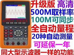 HDS1021MN利利普手持示波器万用表示波表20M 100兆汽修 HDS3101MN