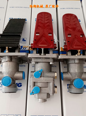 徐工压路机刹车阀制动总泵 脚踏板制动气阀XS225JS XS262J XS223J