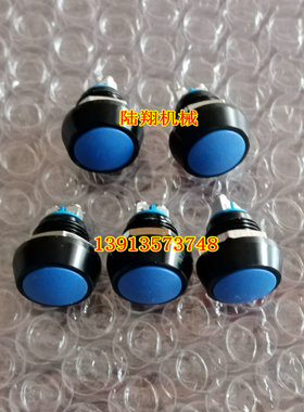 徐工XS223J 225JS XS263J压路机档杆红色蓝色按钮开关 加减档按键