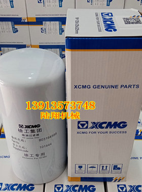 原厂XS265JS XS225JS XS223J XS263J徐工压路机液压油箱吸油滤芯