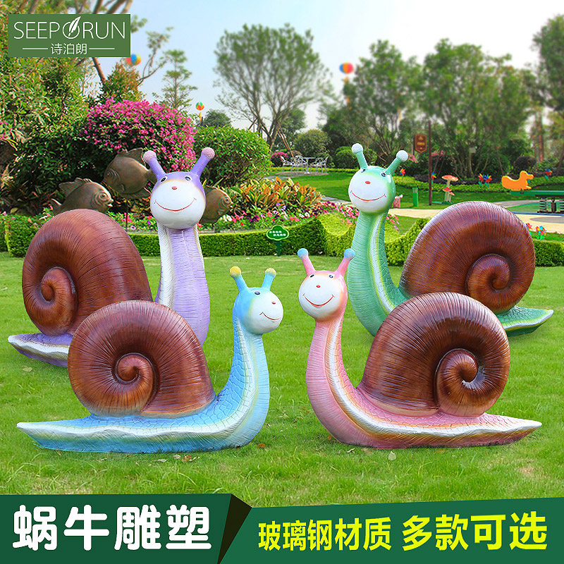 户外仿真绿雕蜗牛摆件玻璃钢雕塑园林动物景观小品花园绿植装饰品