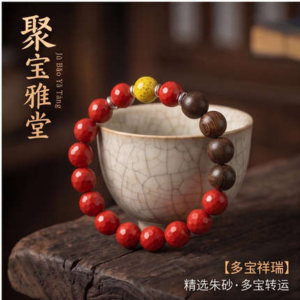 天然朱砂红玛瑙手串多宝转运本命年手链男女款多宝祥瑞本命年礼物