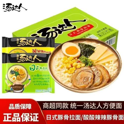 统一汤达人方便面泡面日式豚骨拉面速食宿舍夜宵袋装泡面多口味