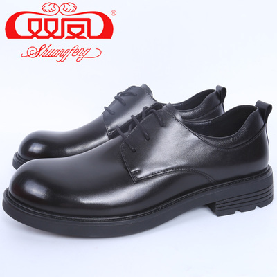 【买1赠5】双凤皮鞋2025冬季新款商务正装德比真皮男鞋71A-5271