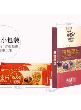 宏万年【保证】云南黑大蒜黑蒜