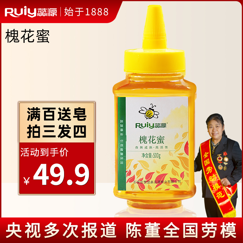 蕊源天然成熟蜜蜂场直销野生自然