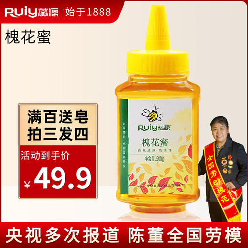 蕊源天然成熟蜜蜂场直销野生自然