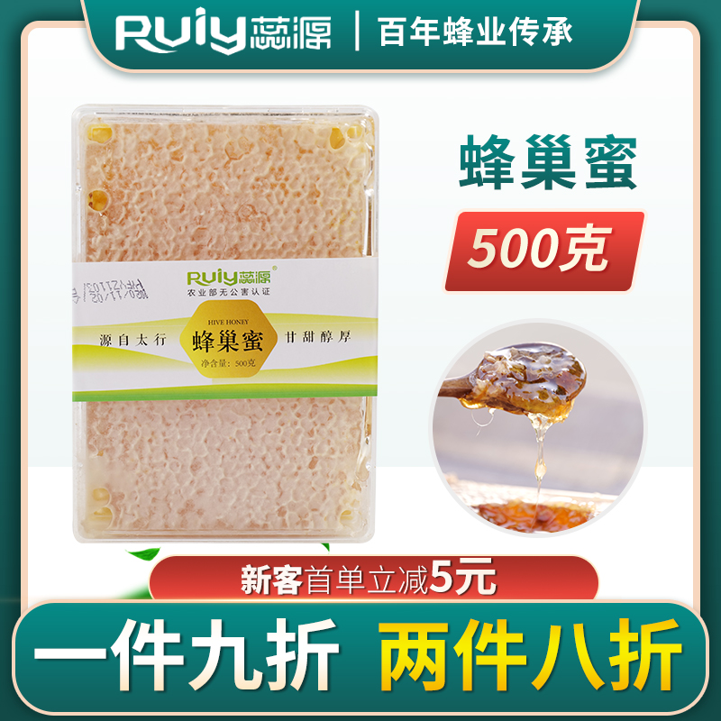 蕊源天然嚼着吃野生土蜂蜜