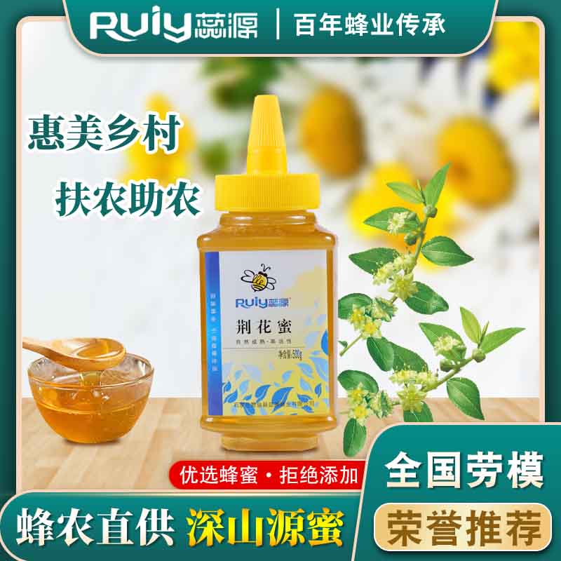 蕊源赞皇荆花蜜自然封盖蜜