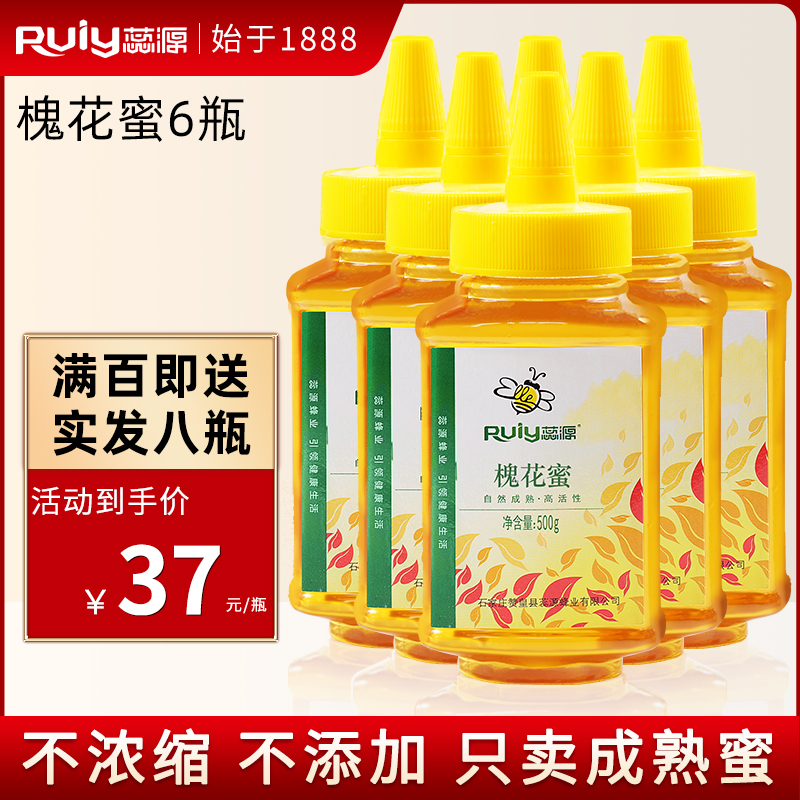 四大名蜜成熟洋槐蜜农家自产蜜