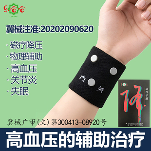 乐哈哈磁疗护腕高血压的辅助治神经衰弱失眠关节炎肿胀疗