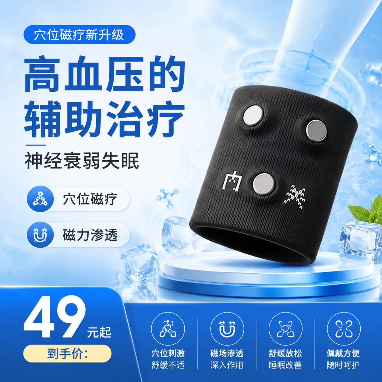 乐哈哈磁疗护腕正品厂家 高血压的辅助治神经衰弱失眠手腕关节炎